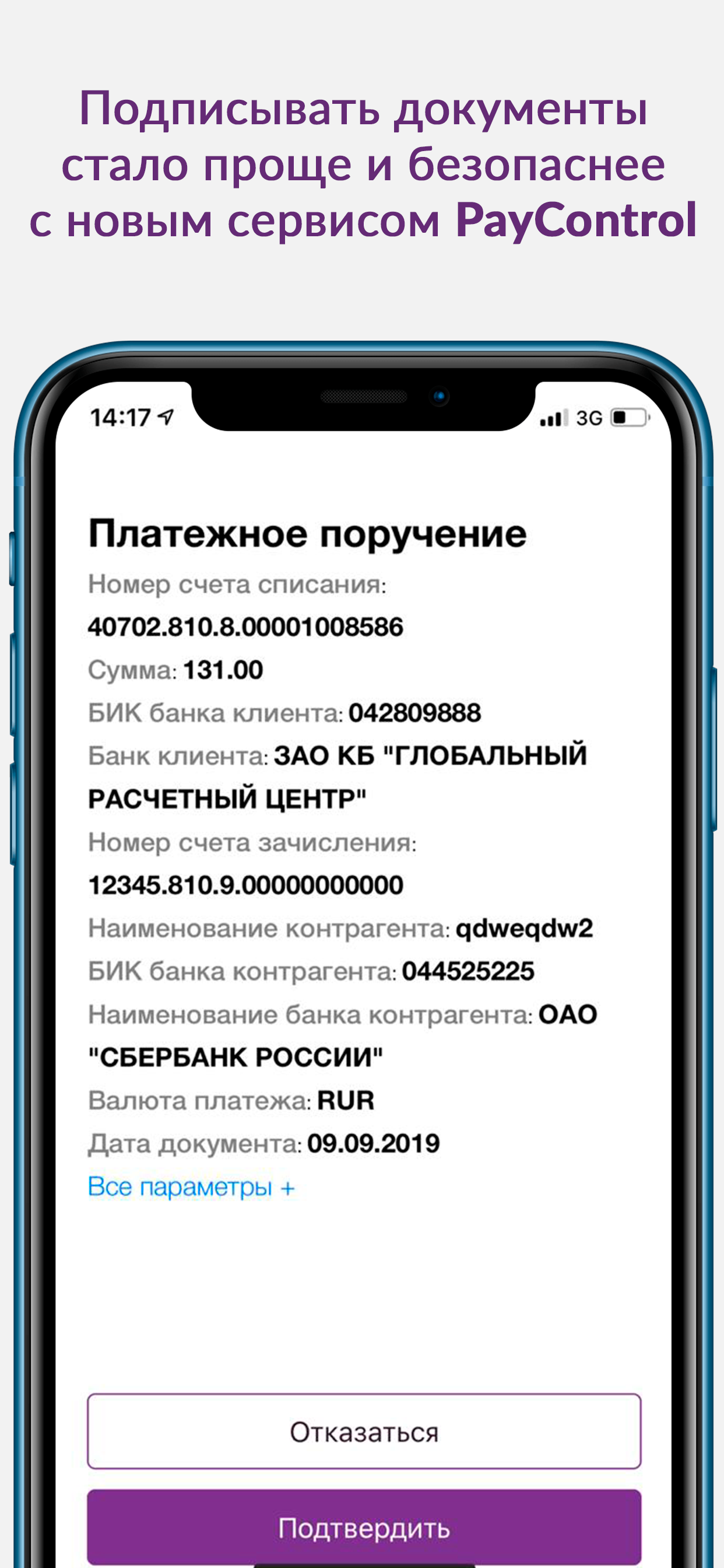 БК Бизнес screenshot 6