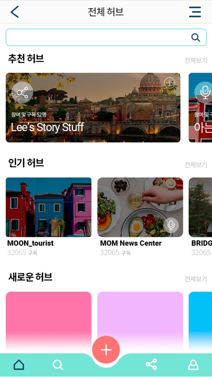 허스토리 (HerStory) screenshot-3