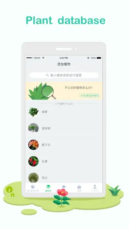 Game screenshot Flower Care hack