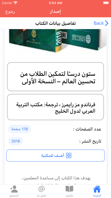 إصدارات المكتب الإلكترونية screenshot 2