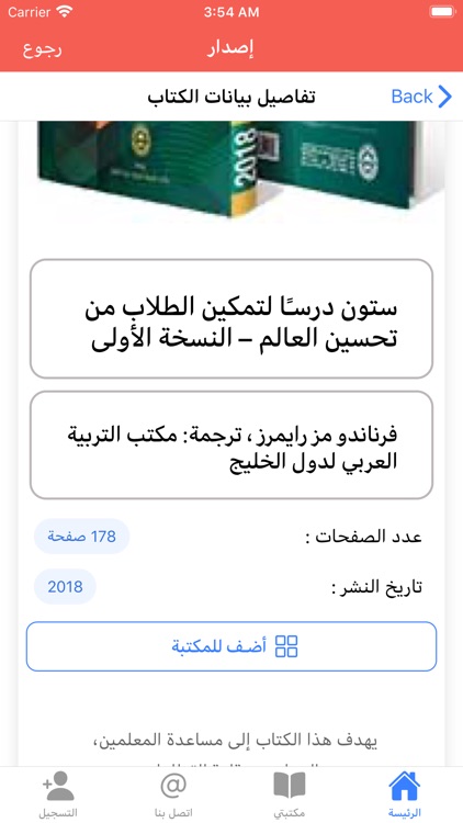 إصدارات المكتب الإلكترونية