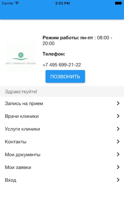 Моя любимая клиника