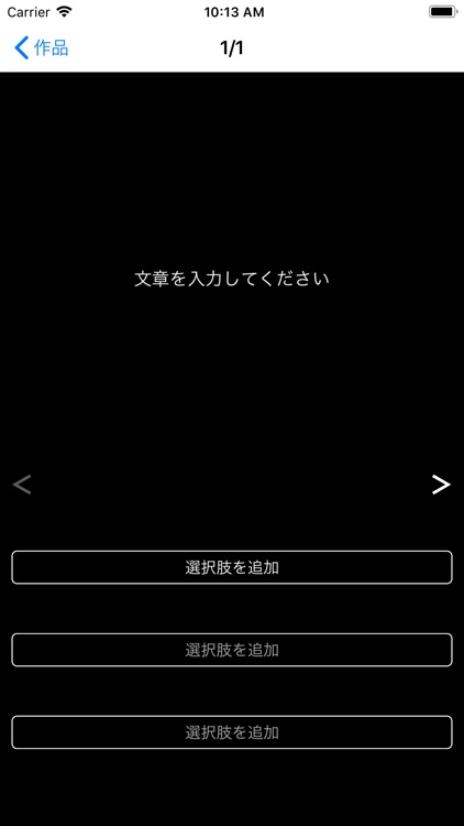 ゲームを作ろう！テキストADVメーカー
