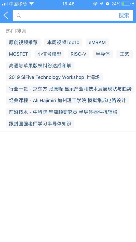 #9. IC智库 (iOS) 由: 北京艾西智酷科技有限公司