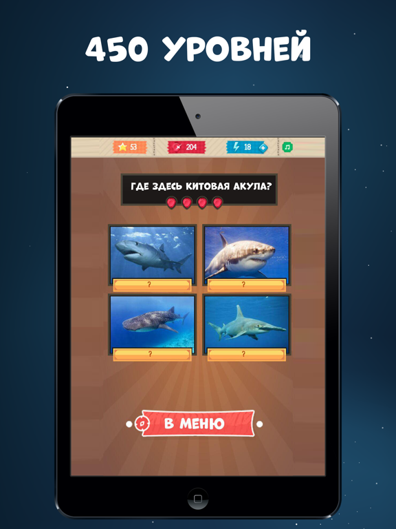 Скачать Викторина: Логические игры IQ
