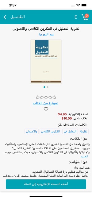 IIITBooks(圖3)-速報App