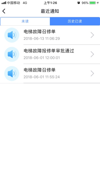 电梯动态监管 screenshot-7