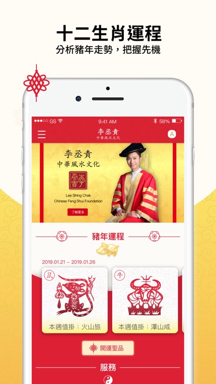 李丞責