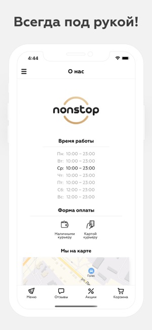 Non Stop | Гомель(圖3)-速報App