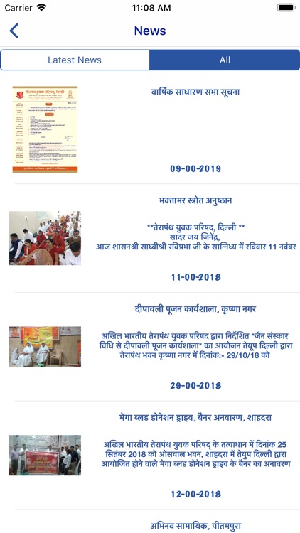 Terapanth Yuvak Parisad screenshot-7