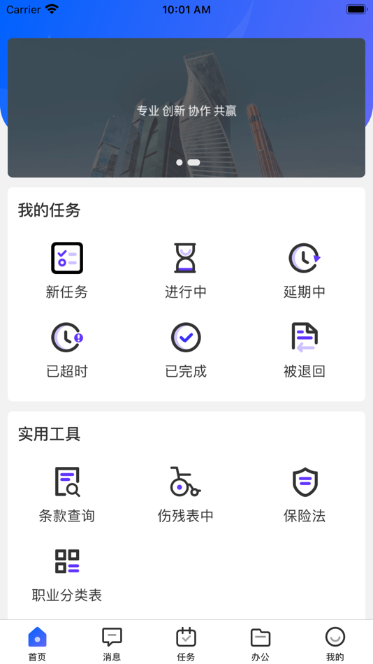 #1. 公估在线 (iOS) 由: Datong Insurance Surveyors & Loss Adjusters Co., Ltd.