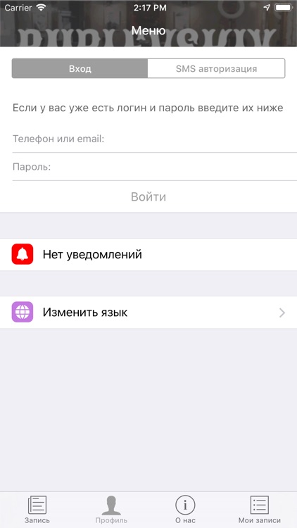 Barbershop Rublevskiy