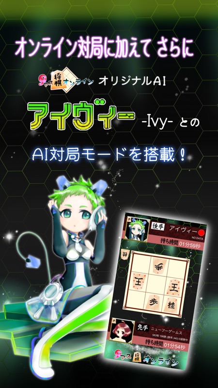9マス将棋オンライン screenshot 2
