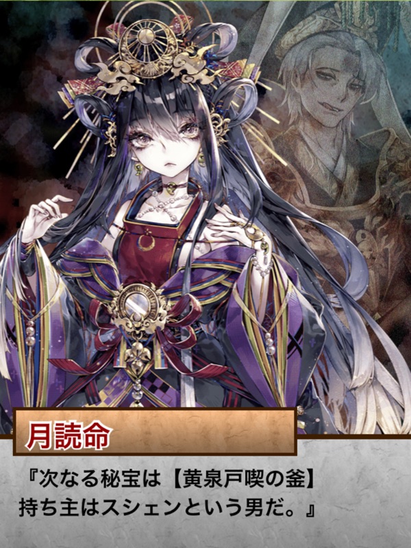 あやかし百鬼夜行 魂 ~妖界王伝記~ screenshot 9