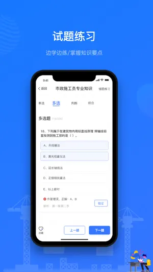 建教帮-互联网+教育培训在线综合服务平台 screenshot 1