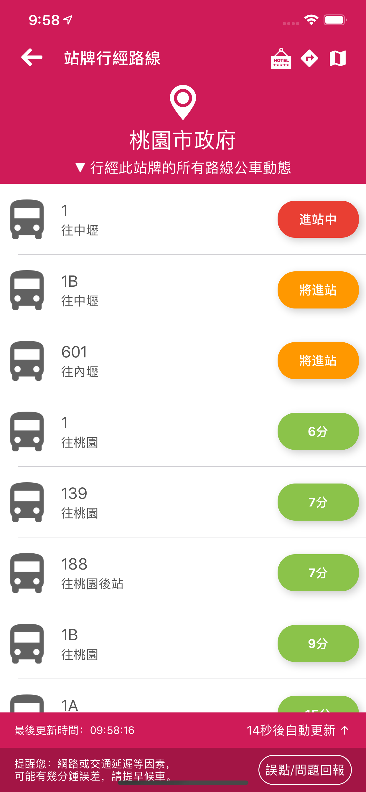桃園搭公車 screenshot 5