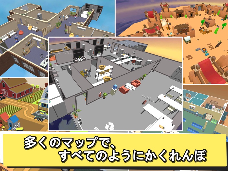 隠れん坊 オンライン screenshot 9