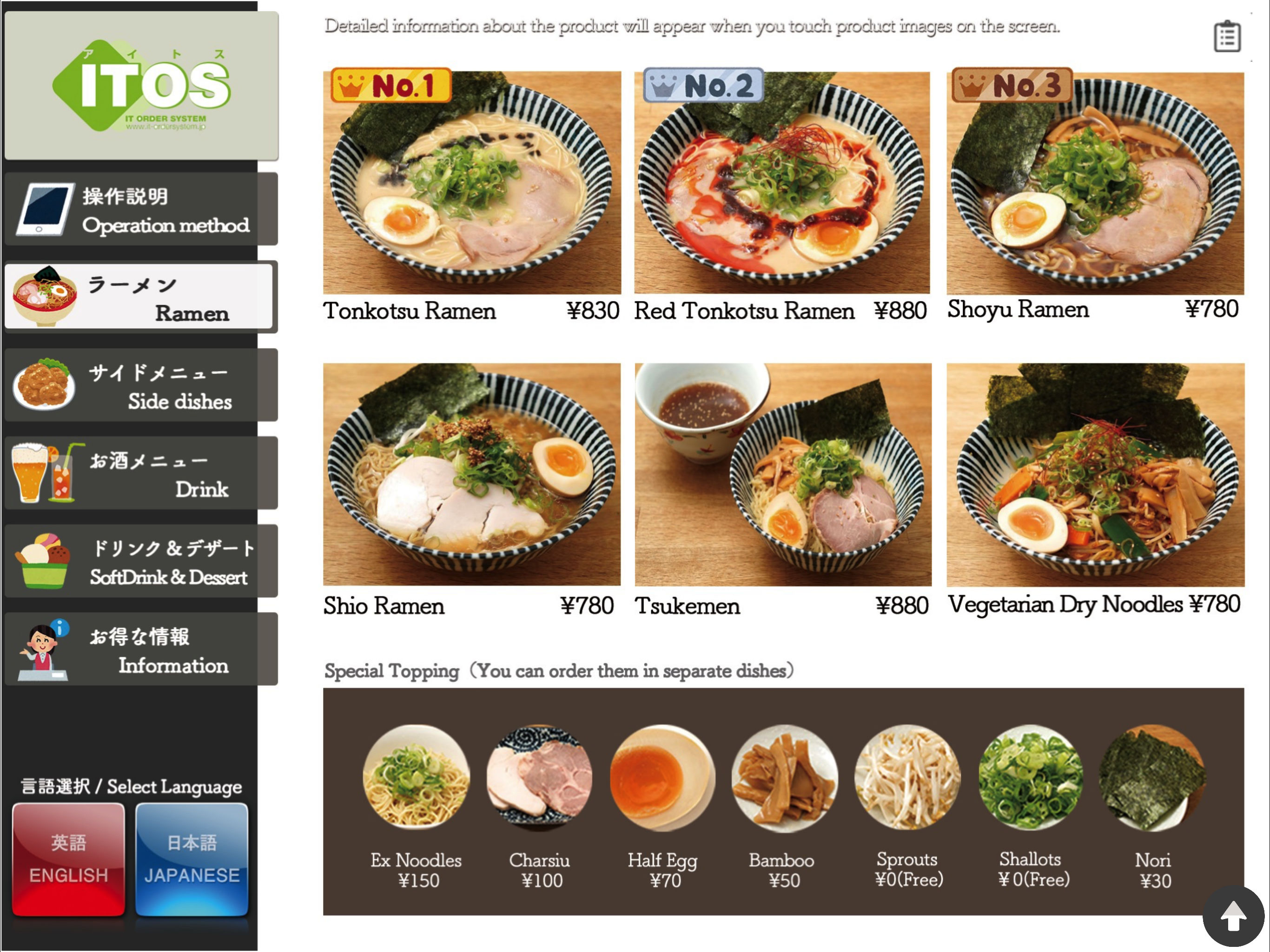 ITOS Self3 screenshot 4