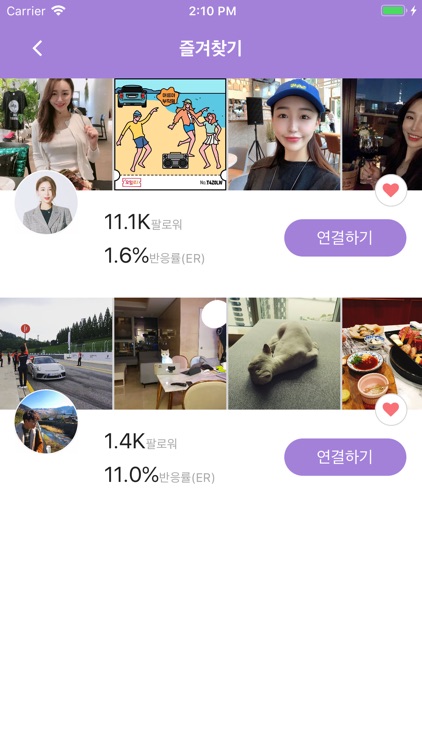 마켓잇 광고주 screenshot-6