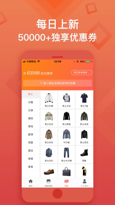 Screenshot #2 pour 亏折