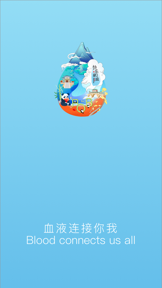 #1. 四川献血 (iOS) Podle: 唐山启奥科技股份有限公司