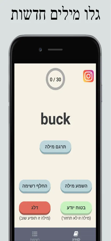 לימוד אנגלית - אוצר מילים