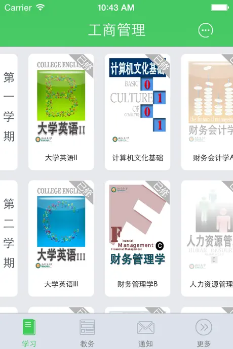 青书(西南交大版)