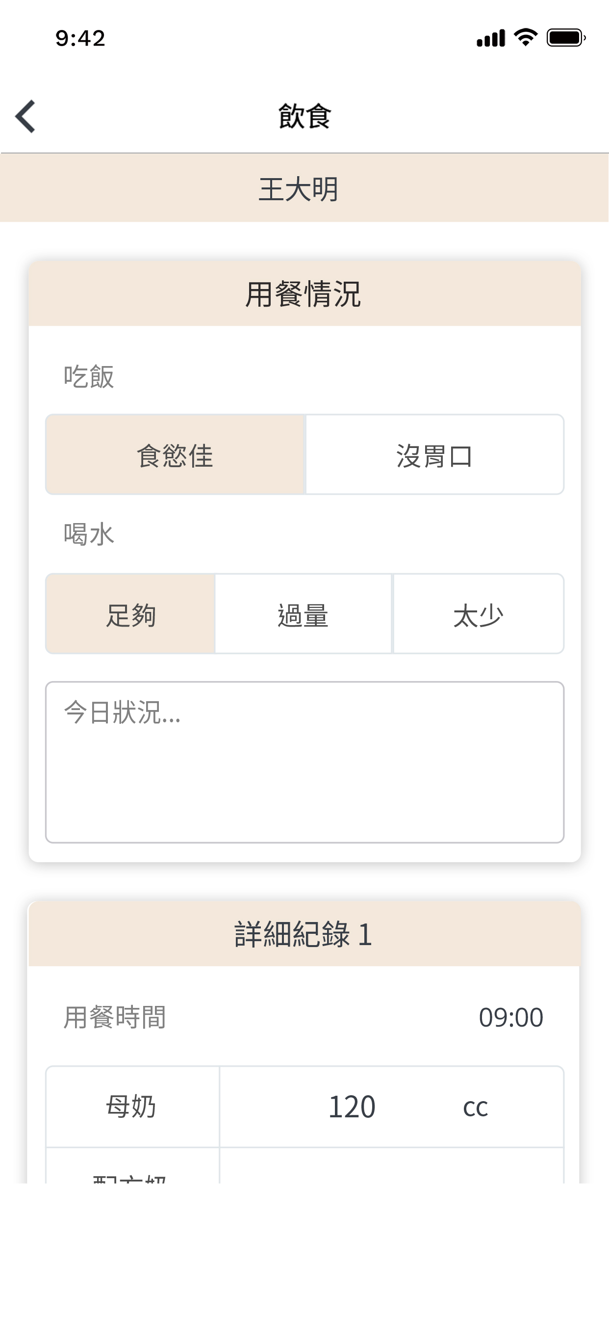 KIDSDAY 托嬰中心家長版