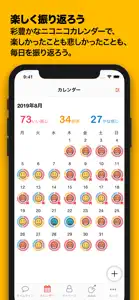 NikoNikoLog［ニコニコログ］ screenshot #1 for iPhone