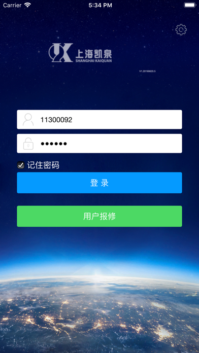 凯泉CRM screenshot