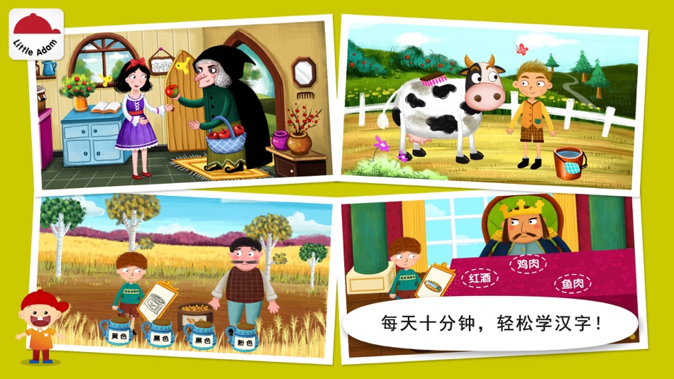 #1. Little Adam Magic Book (iOS) 由: LITTLE ADAM INC