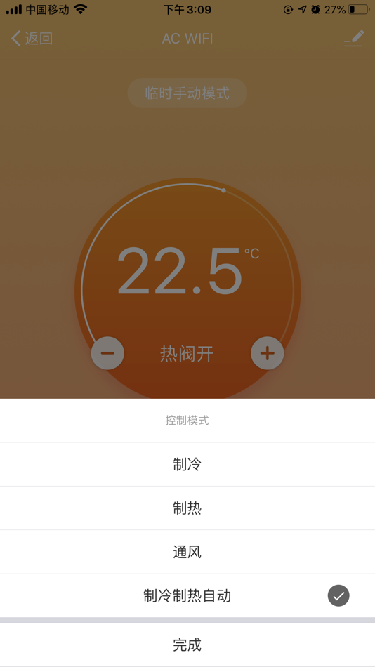 #3. 金地智能 (iOS) 由: 伯丰科技(上海)有限公司