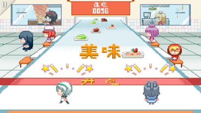 同步音律 Screenshot