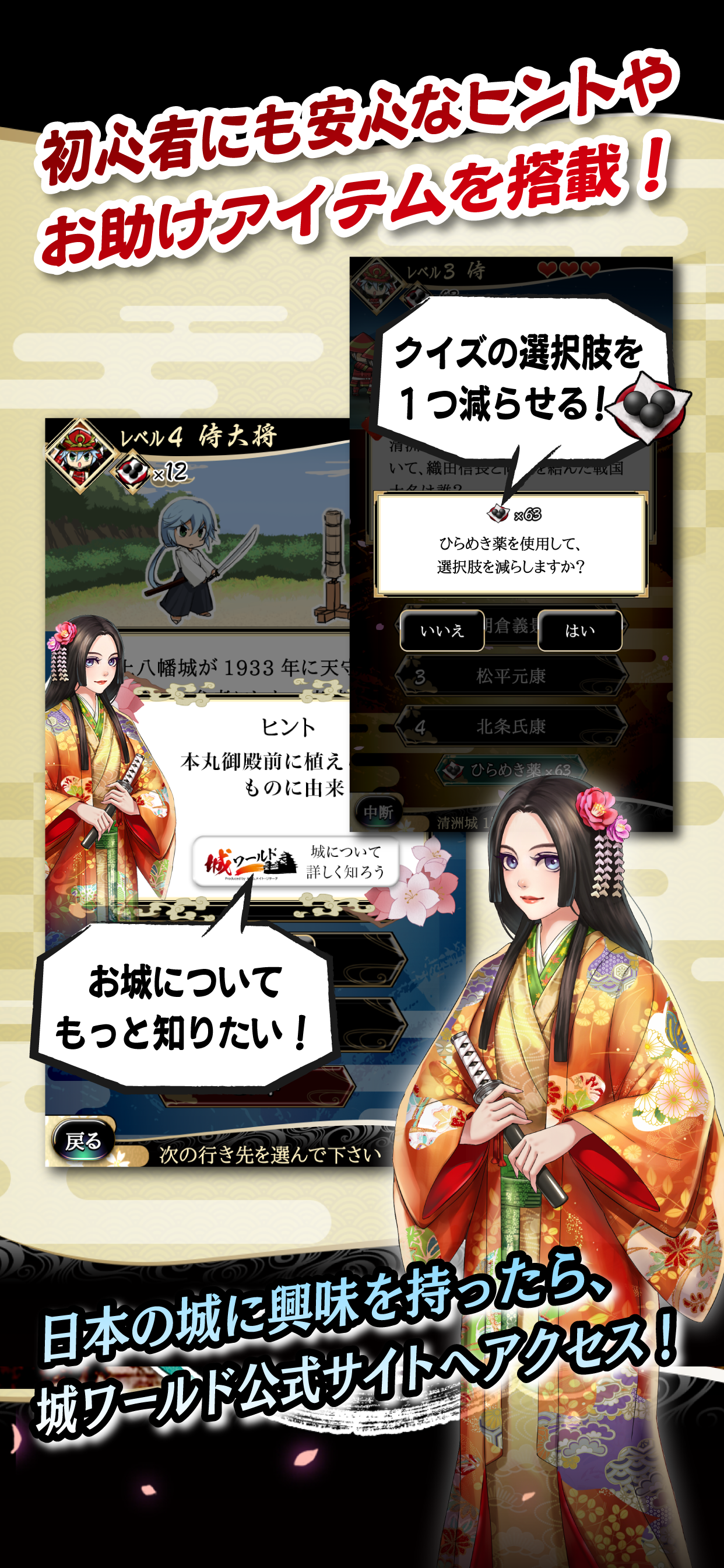 刀剣ワールド 城盗りクイズ