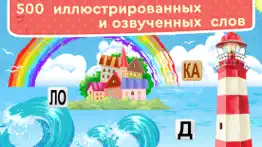 ЧИТАНИЯ. Учимся читать! айфон картинки 3
