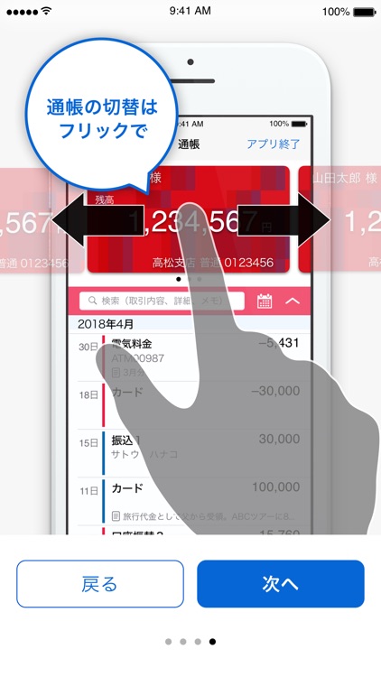 １１４通帳アプリ screenshot-3