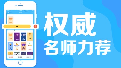 【图】识字软件-汉字拼音学习早教启蒙识字游戏(截图2)