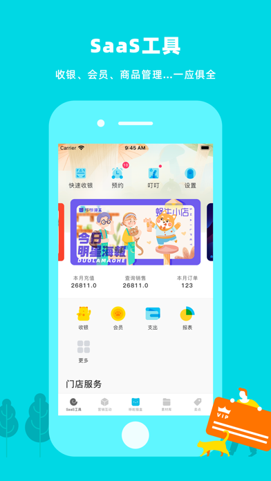 蜗牛小店-宠物店进销存好助手 screenshot 2