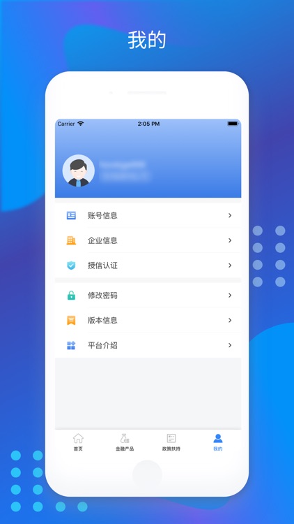 杭州e融 screenshot-4
