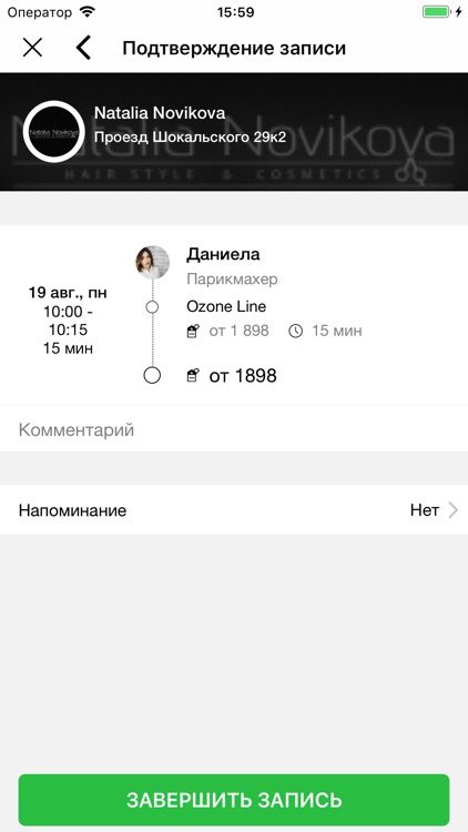 Natalia Novikova screenshot-4