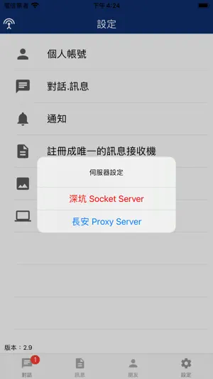NKGLink screenshot 4
