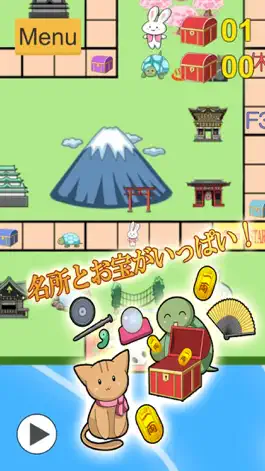 Game screenshot Sugoroku Special apk