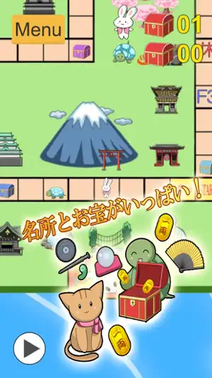 すごろく スペシャル screenshot 2
