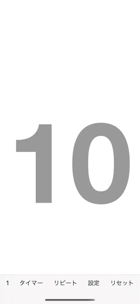 Full Screen Timer