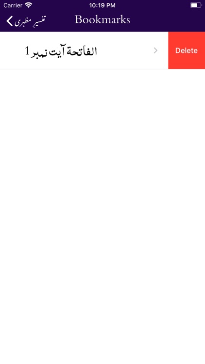 Tafseer e Mazhari -Quran -Urdu screenshot-7