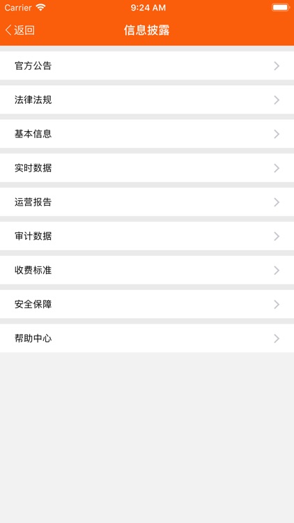 智汇盈 screenshot-4