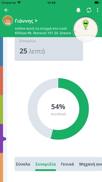 COSMOTE Family Safety Γονέας screenshot-3