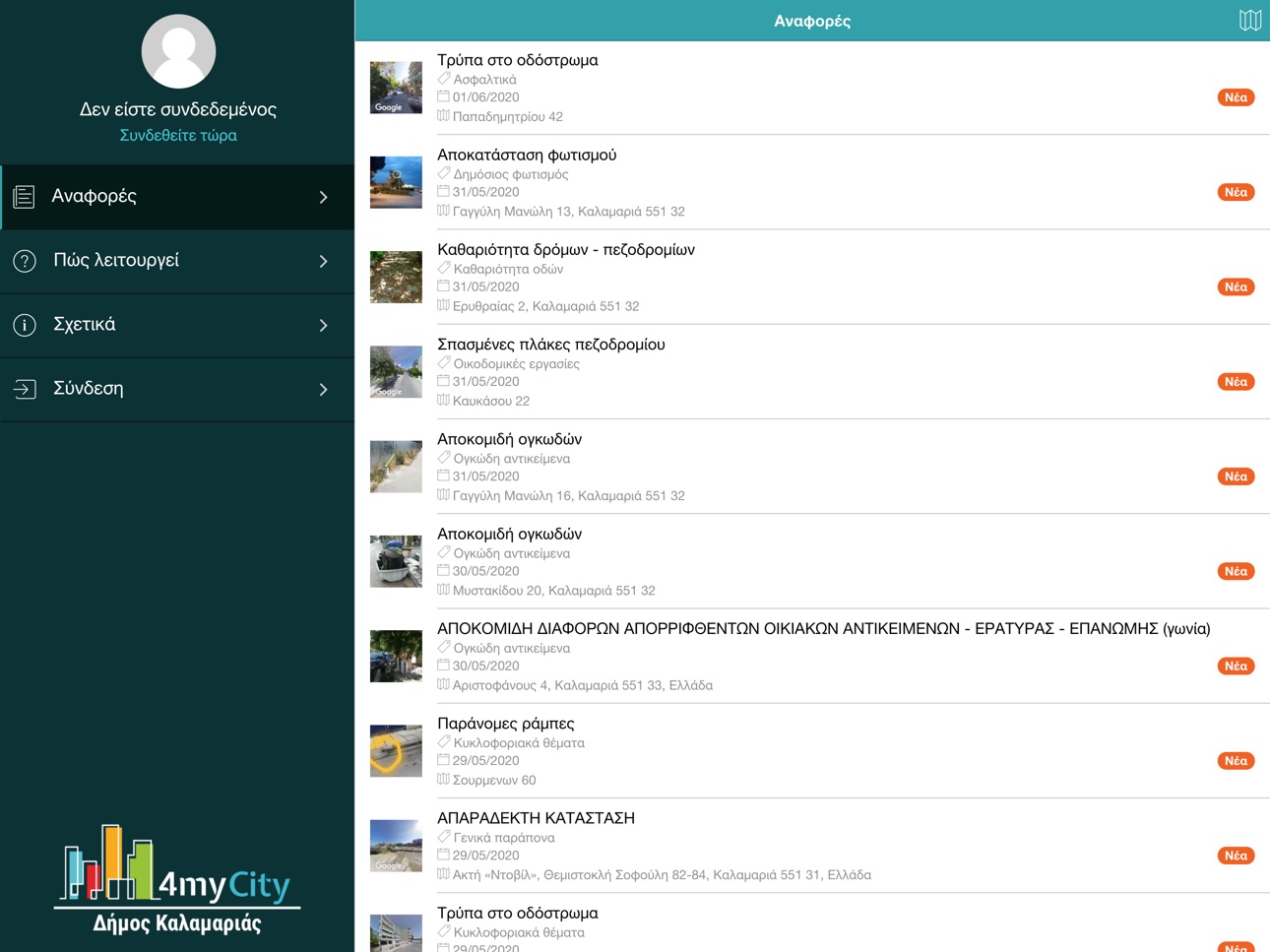 iPad screenshot