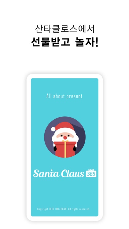 산타클로스 365