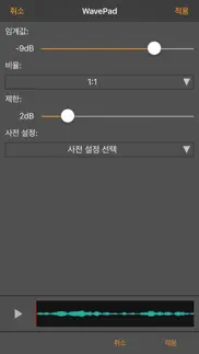 wavepad 음악 및 오디오 편집기 problems & solutions and troubleshooting guide - 3